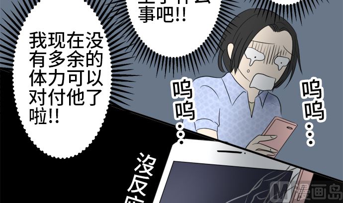 around 1/4-25歲的我們 - 第33話 明日美的情況（14）(2/3) - 8