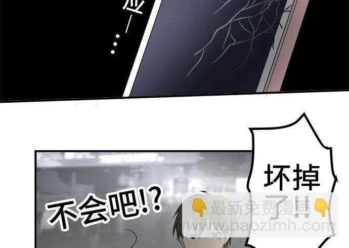 around 1/4-25歲的我們 - 第33話 明日美的情況（14）(2/3) - 1