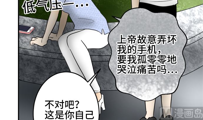 around 1/4-25歲的我們 - 第33話 明日美的情況（14）(2/3) - 6