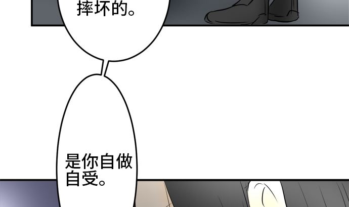 around 1/4-25歲的我們 - 第33話 明日美的情況（14）(2/3) - 7