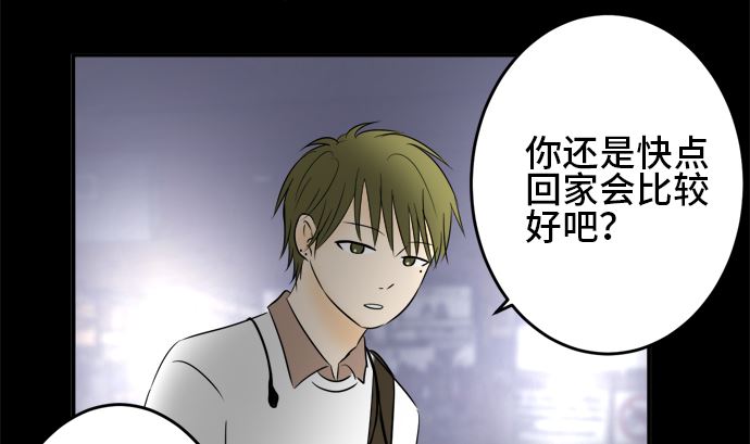 around 1/4-25歲的我們 - 第33話 明日美的情況（14）(2/3) - 3