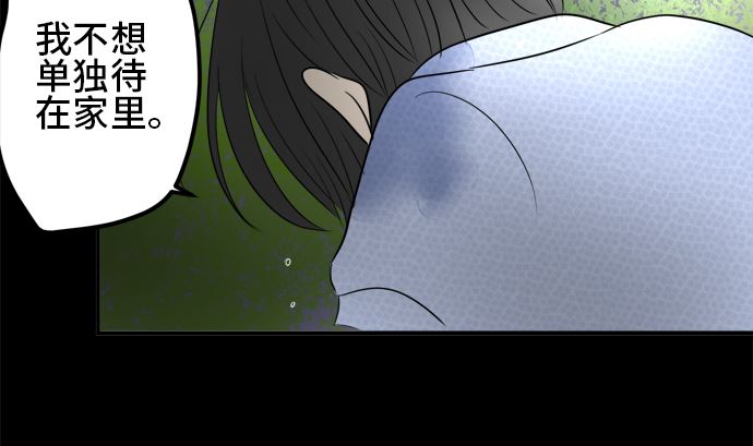 around 1/4-25歲的我們 - 第33話 明日美的情況（14）(2/3) - 6