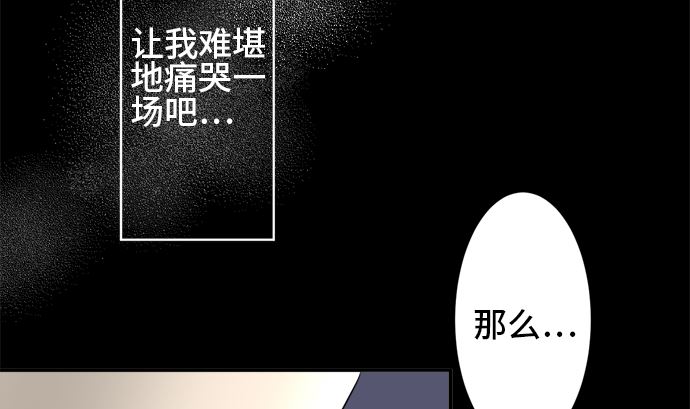 around 1/4-25歲的我們 - 第33話 明日美的情況（14）(2/3) - 1