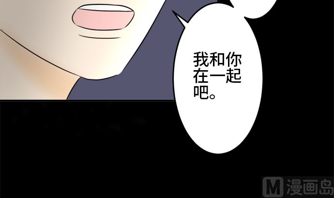 around 1/4-25歲的我們 - 第33話 明日美的情況（14）(2/3) - 2