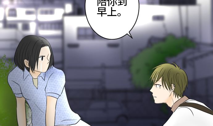 around 1/4-25歲的我們 - 第33話 明日美的情況（14）(2/3) - 4