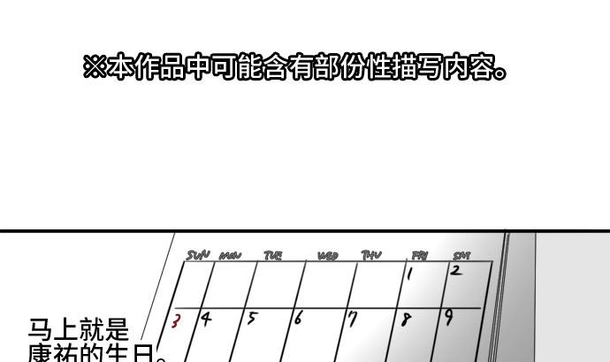around 1/4-25歲的我們 - 第35話 早苗番外篇（上）(1/3) - 1