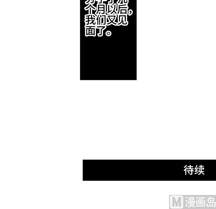 around 1/4-25歲的我們 - 第35話 早苗番外篇（上）(3/3) - 3