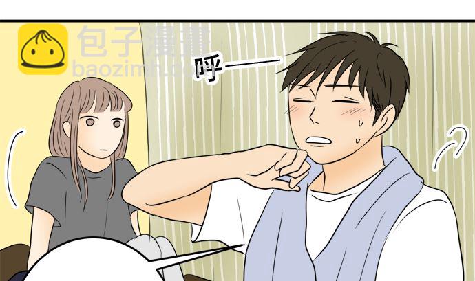 around 1/4-25歲的我們 - 第35話 早苗番外篇（上）(1/3) - 8