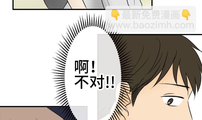 around 1/4-25歲的我們 - 第35話 早苗番外篇（上）(1/3) - 3