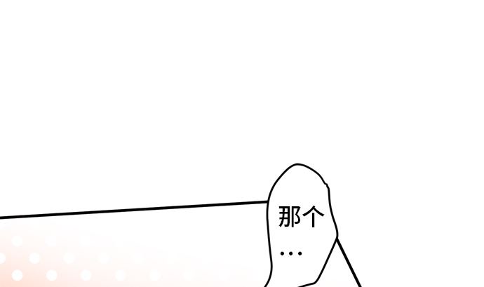 around 1/4-25歲的我們 - 第35話 早苗番外篇（上）(1/3) - 8