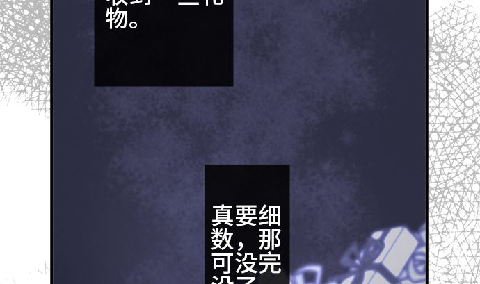 around 1/4-25歲的我們 - 第35話 早苗番外篇（上）(2/3) - 6