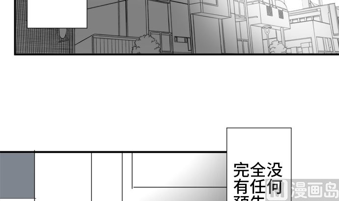 around 1/4-25歲的我們 - 第35話 早苗番外篇（上）(2/3) - 6