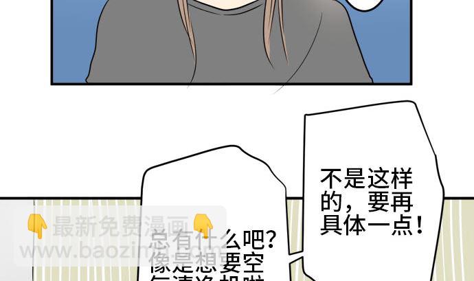 around 1/4-25歲的我們 - 第35話 早苗番外篇（上）(1/3) - 7