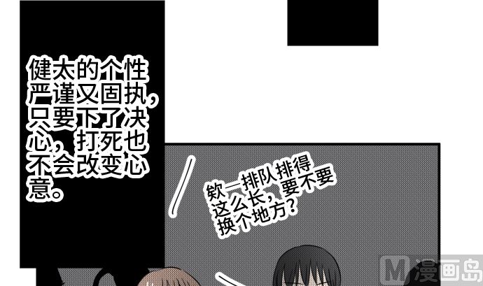 around 1/4-25歲的我們 - 第35話 早苗番外篇（上）(2/3) - 5