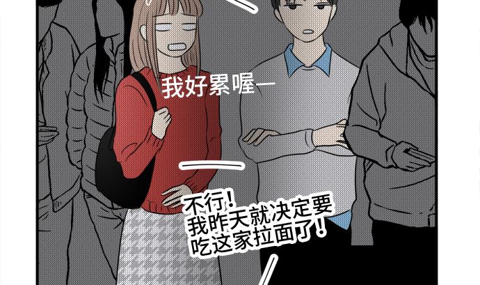 around 1/4-25歲的我們 - 第35話 早苗番外篇（上）(2/3) - 6