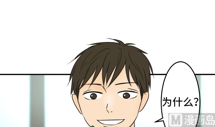 around 1/4-25歲的我們 - 第35話 早苗番外篇（上）(2/3) - 6