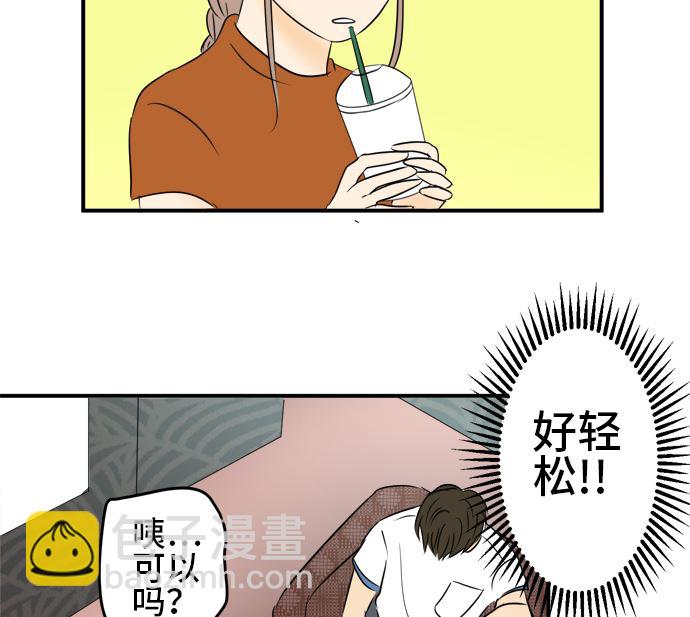 around 1/4-25歲的我們 - 第35話 早苗番外篇（上）(2/3) - 8