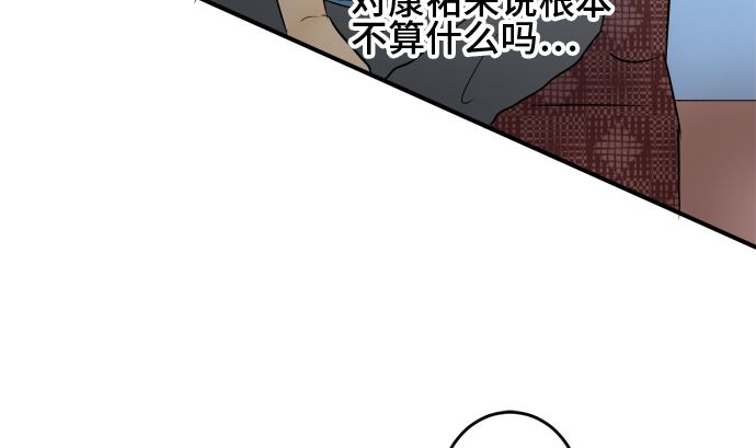 around 1/4-25歲的我們 - 第35話 早苗番外篇（上）(2/3) - 5