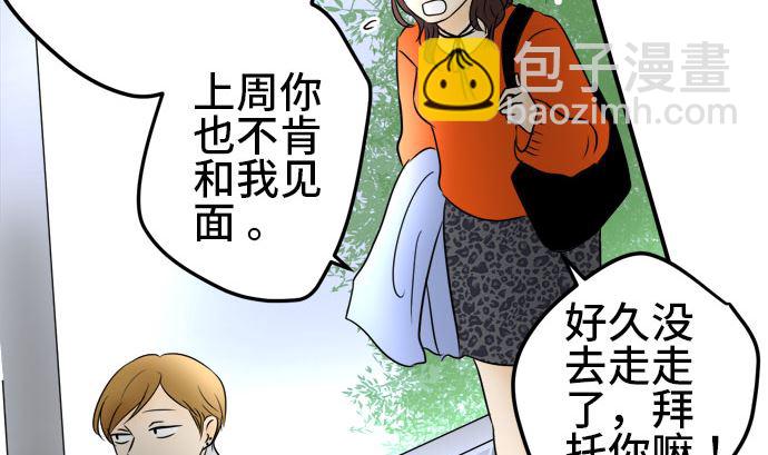 around 1/4-25歲的我們 - 第37話 直己的情況（1）(1/2) - 3