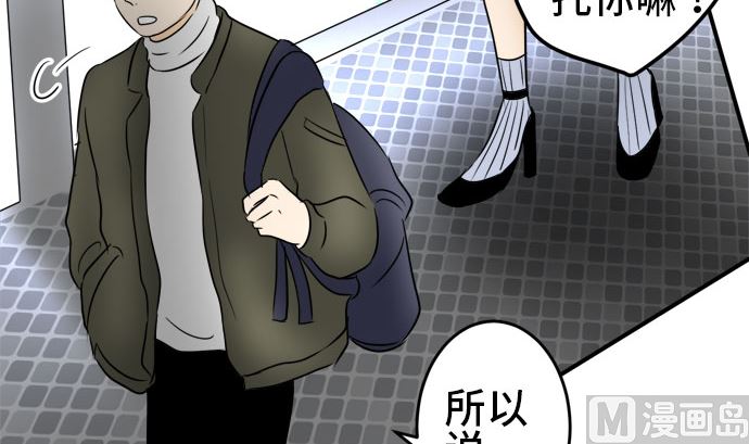 around 1/4-25歲的我們 - 第37話 直己的情況（1）(1/2) - 4