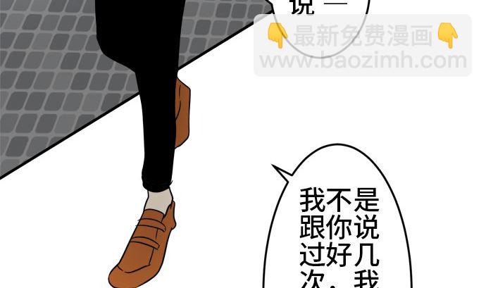 around 1/4-25歲的我們 - 第37話 直己的情況（1）(1/2) - 5