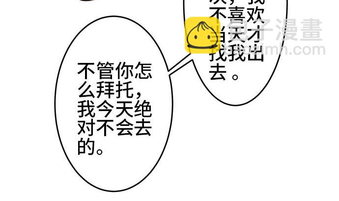 around 1/4-25歲的我們 - 第37話 直己的情況（1）(1/2) - 6