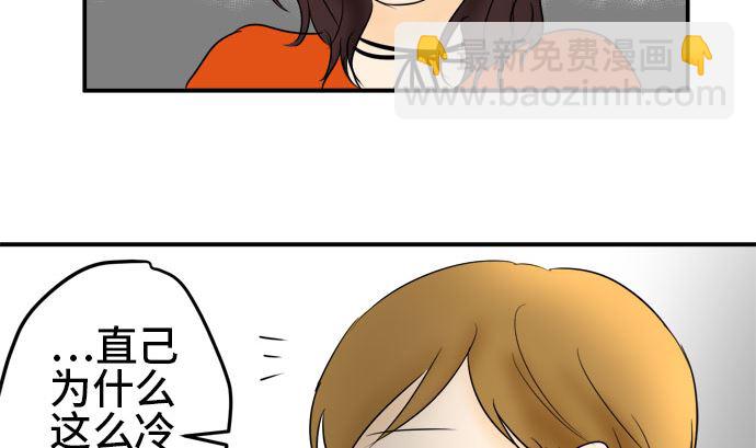 around 1/4-25歲的我們 - 第37話 直己的情況（1）(1/2) - 8