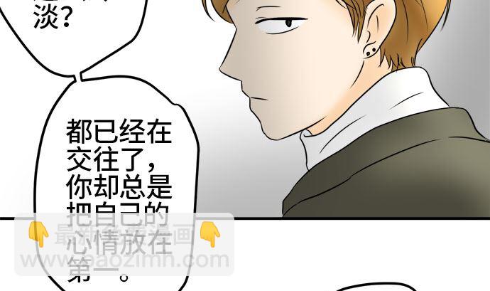 around 1/4-25歲的我們 - 第37話 直己的情況（1）(1/2) - 1