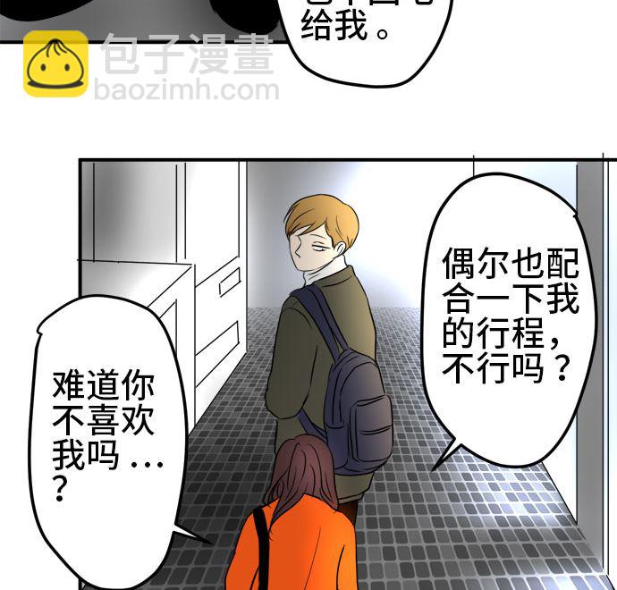 around 1/4-25歲的我們 - 第37話 直己的情況（1）(1/2) - 3