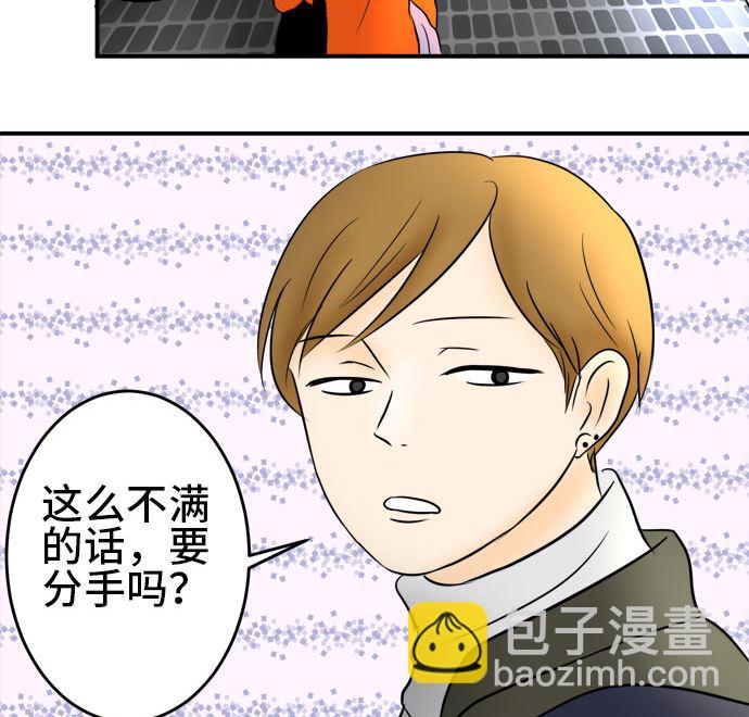 around 1/4-25歲的我們 - 第37話 直己的情況（1）(1/2) - 4