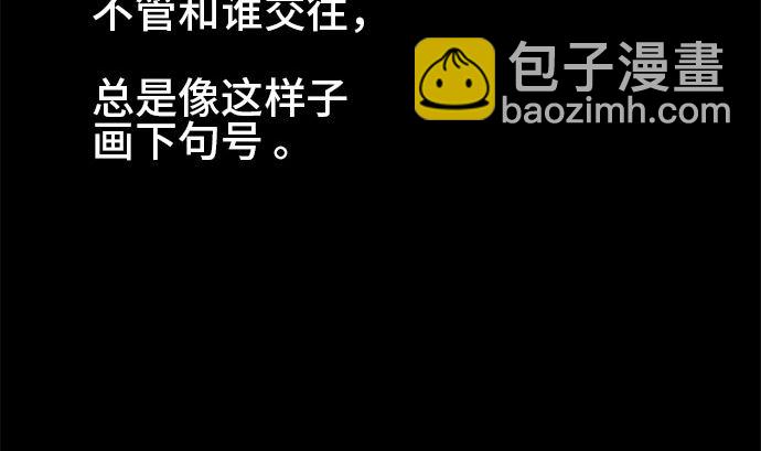 around 1/4-25歲的我們 - 第37話 直己的情況（1）(1/2) - 7