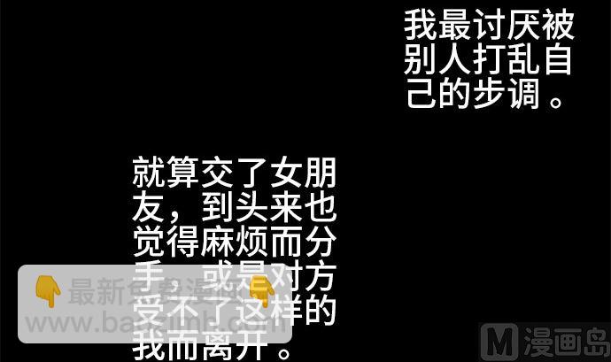 around 1/4-25歲的我們 - 第37話 直己的情況（1）(1/2) - 8