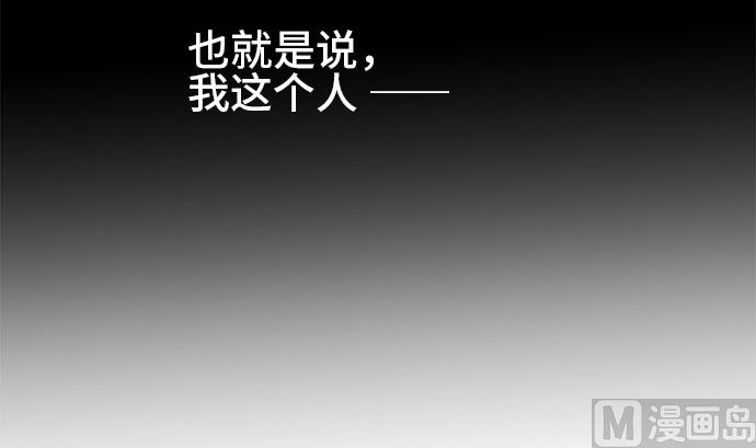 around 1/4-25歲的我們 - 第37話 直己的情況（1）(1/2) - 3