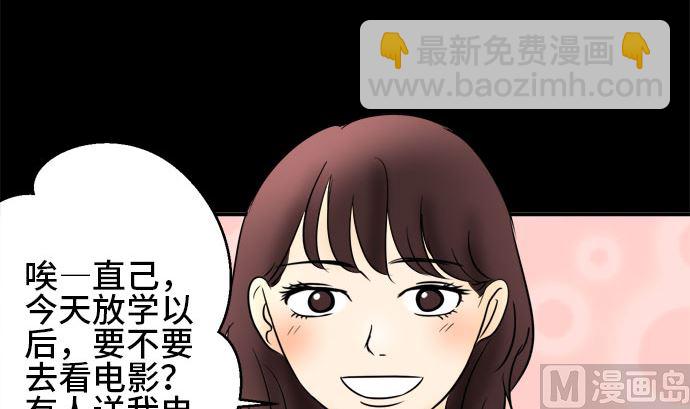 around 1/4-25歲的我們 - 第37話 直己的情況（1）(1/2) - 3