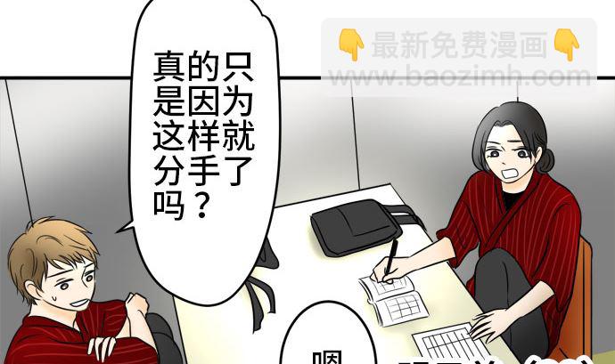 around 1/4-25歲的我們 - 第37話 直己的情況（1）(1/2) - 2