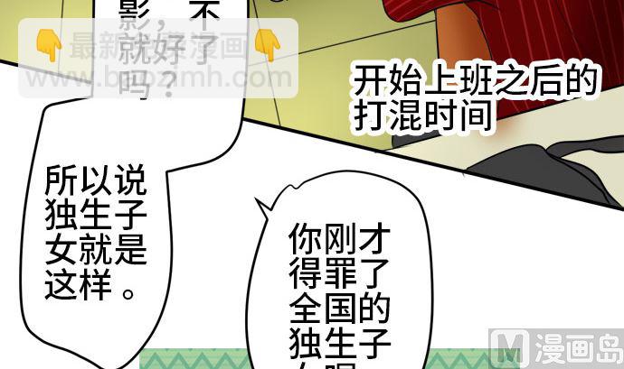 around 1/4-25歲的我們 - 第37話 直己的情況（1）(1/2) - 4