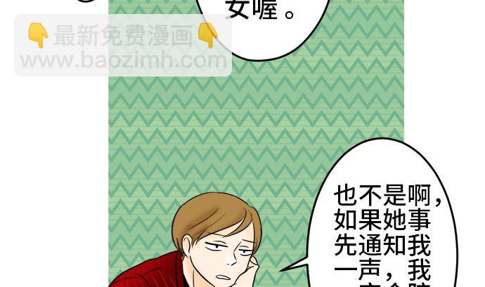 around 1/4-25歲的我們 - 第37話 直己的情況（1）(1/2) - 5