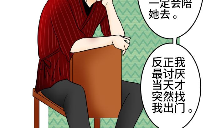 around 1/4-25歲的我們 - 第37話 直己的情況（1）(1/2) - 6