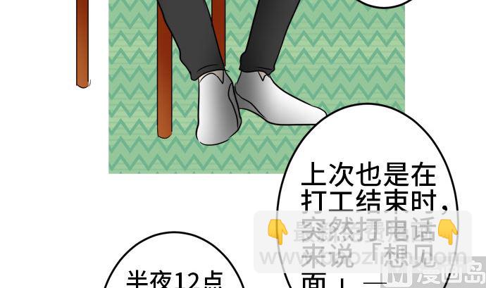 around 1/4-25歲的我們 - 第37話 直己的情況（1）(1/2) - 7