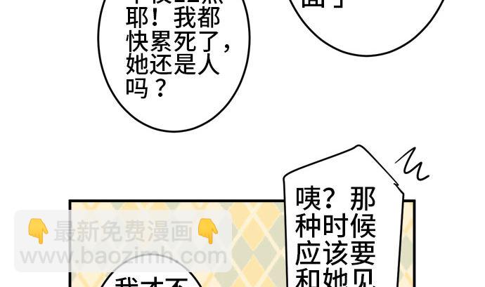 around 1/4-25歲的我們 - 第37話 直己的情況（1）(1/2) - 8