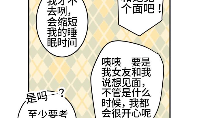 around 1/4-25歲的我們 - 第37話 直己的情況（1）(1/2) - 1