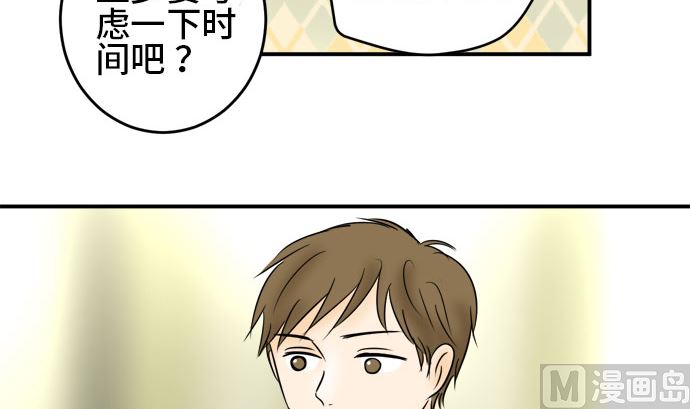 around 1/4-25歲的我們 - 第37話 直己的情況（1）(1/2) - 2