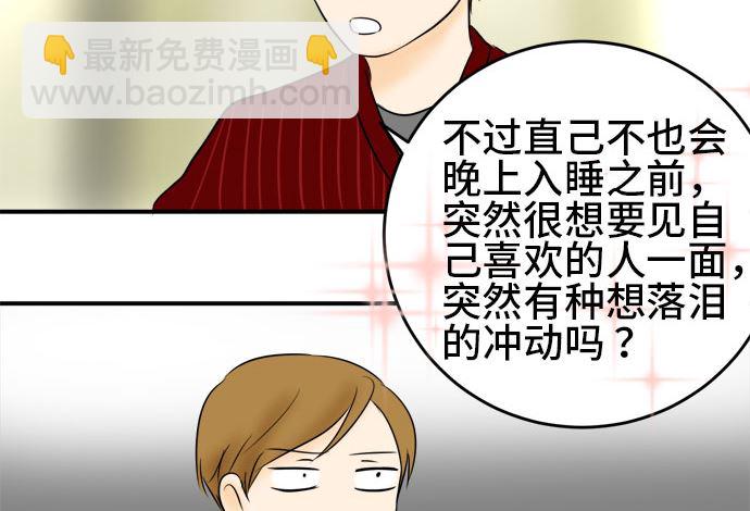 around 1/4-25歲的我們 - 第37話 直己的情況（1）(1/2) - 3