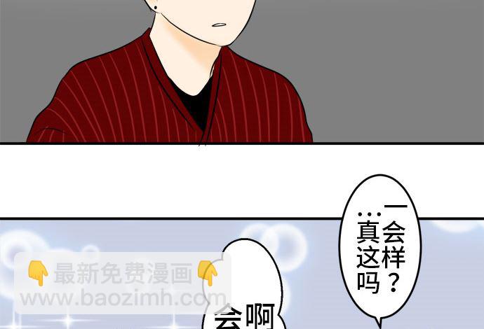 around 1/4-25歲的我們 - 第37話 直己的情況（1）(1/2) - 4