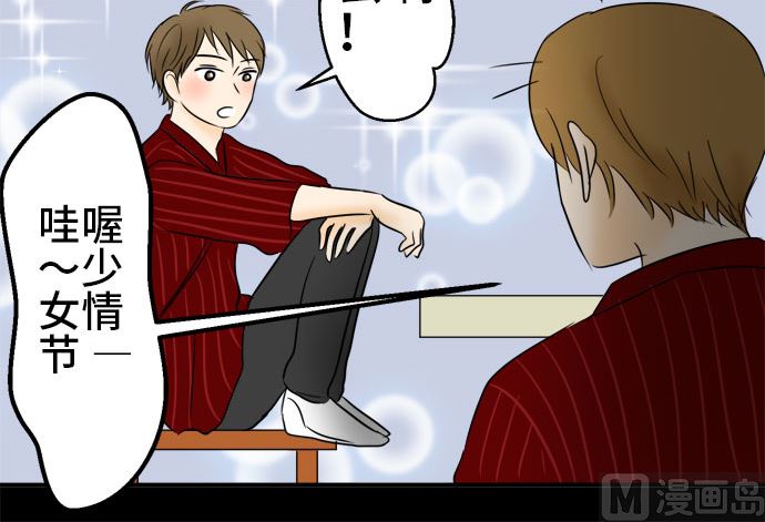 around 1/4-25歲的我們 - 第37話 直己的情況（1）(1/2) - 5