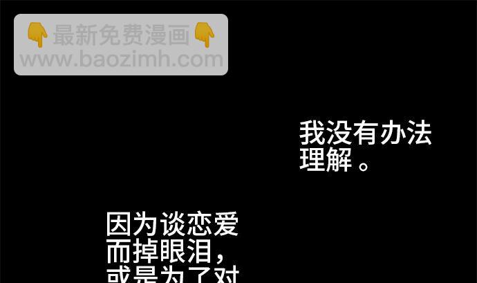 around 1/4-25歲的我們 - 第37話 直己的情況（1）(1/2) - 6