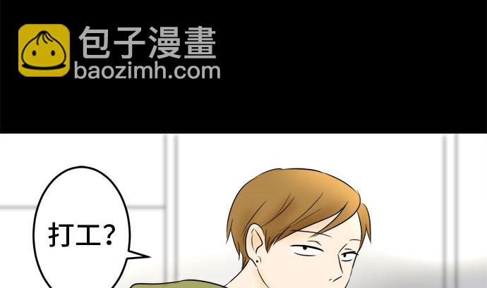 around 1/4-25歲的我們 - 第37話 直己的情況（1）(1/2) - 1