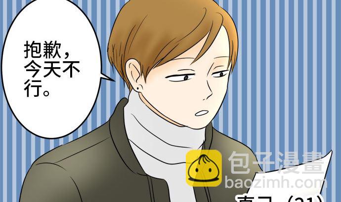 around 1/4-25歲的我們 - 第37話 直己的情況（1）(1/2) - 5