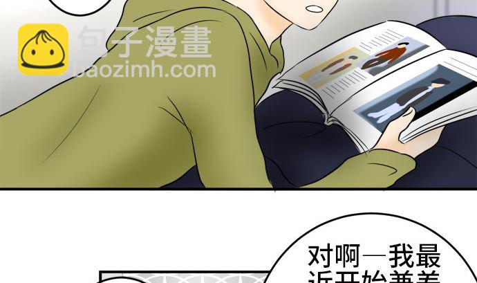 around 1/4-25歲的我們 - 第37話 直己的情況（1）(1/2) - 2