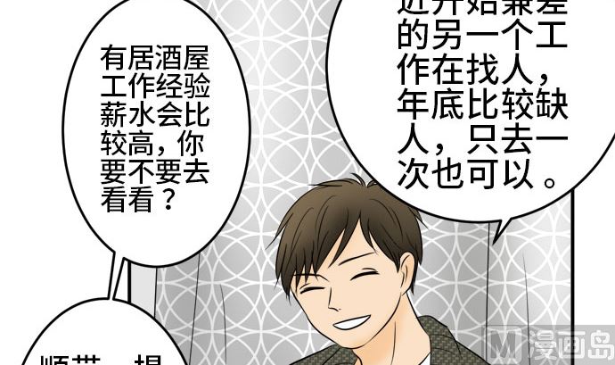 around 1/4-25歲的我們 - 第37話 直己的情況（1）(2/2) - 5